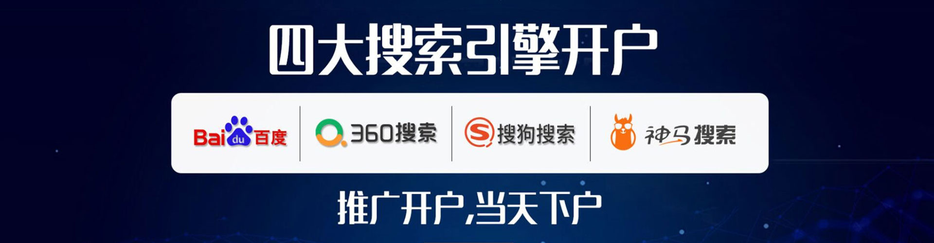 边坝百度竞价